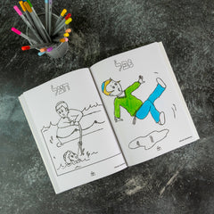 Shorashim in Action™ Coloring Book