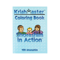 Shorashim in Action™ Coloring Book